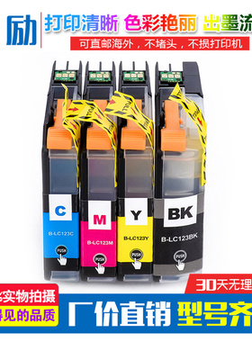 适用兄弟MFC-J4710DW J470DW J6920DW J870D J245打印机墨盒LC123