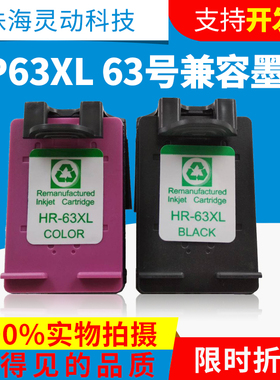 适用HP惠普63XL墨盒Deskjet 1110 3632 1112 1113 2136打印机墨盒