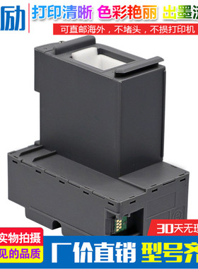 适用爱普生S2101维护箱F100 F130 F160 F170 F150废墨盒 废墨收集