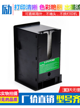 适用爱普生WF-7610 7620 7621 7710 7720 7110 L1455废墨仓维护箱