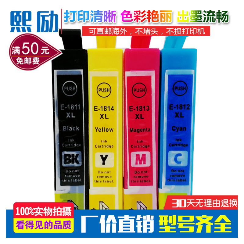 适用爱普生XP-225 322 325 422 425 305 402 405 215 312墨盒18XL
