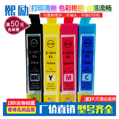 适用爱普生XP-225 322 325 422 425 305 402 405 215 312墨盒18XL