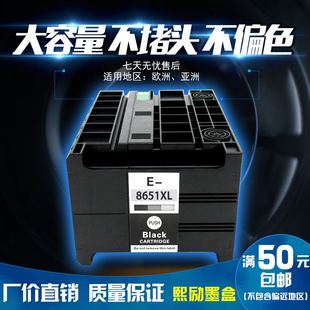 M5193 适用爱普生WF M5191 M5190 M5693打印机墨盒T8651XL M5690