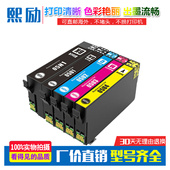 7848 7318打印机墨盒T05N 7841 T05U 4838 适用爱普生WF