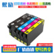 7848 7318打印机墨盒T05N 7841 T05U 4838 适用爱普生WF