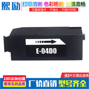 L7180 适用爱普生T04D0维护箱ET L7188废墨仓 L7160 7750 7700