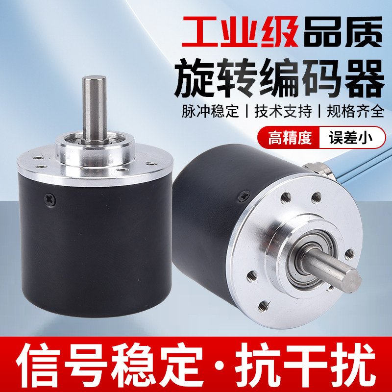 豪波按钮编码器3806-001G-1000BZ2-5L1024 600光电旋转编码器电机
