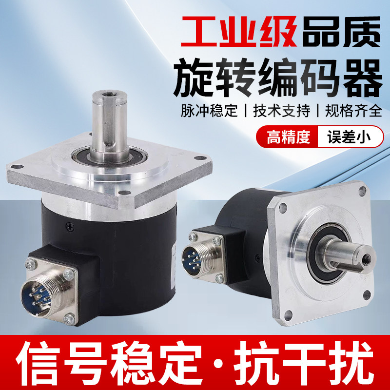 豪波按钮数控车床主轴编码器9芯19芯5815机床光电旋转螺纹编码器