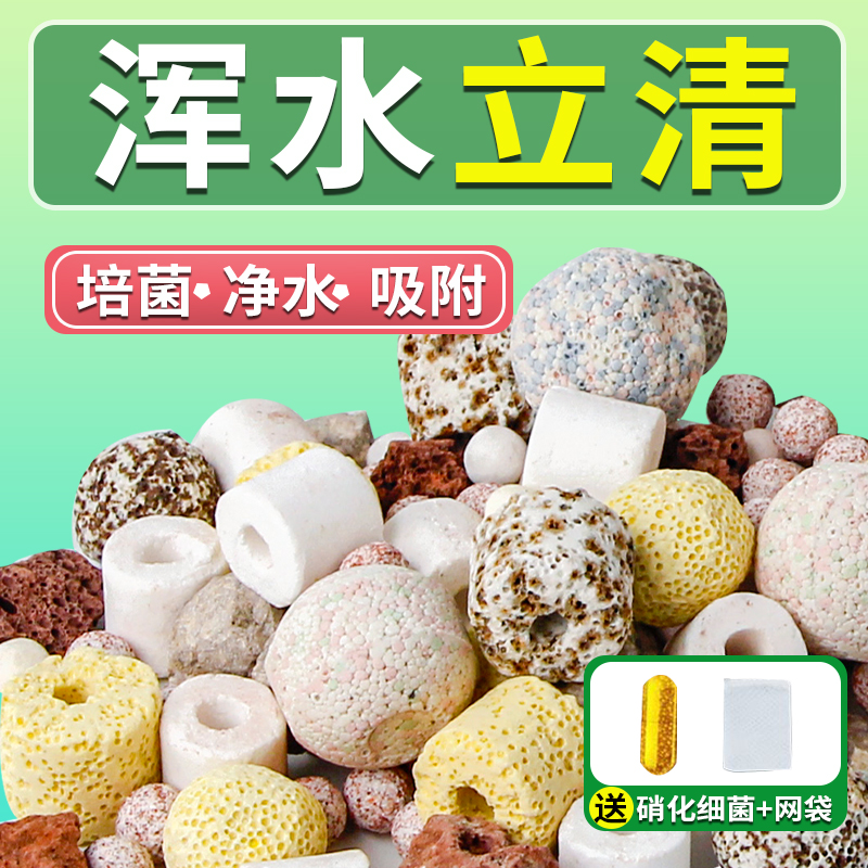 鱼缸过滤材料鱼缸滤材水族箱细菌屋净水陶瓷环活性炭混合滤材