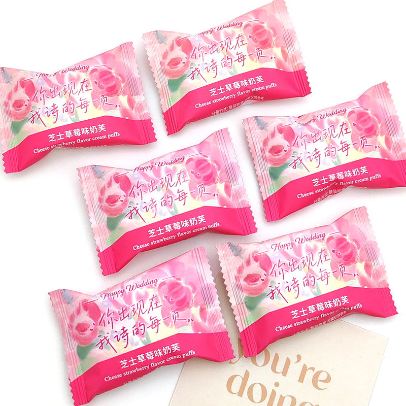 潘多拉日记芝士草莓奶芙雪花酥饼干喜糖休闲零食糕点高端喜糖散装,零食/坚果/特产,喜糖,淘宝优惠券,粉丝福利购,淘宝优惠卷