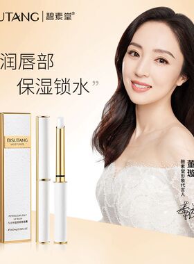 凡士林滋润细管润唇膏温和补水保湿防干裂唇膜打底唇部护理水嫩
