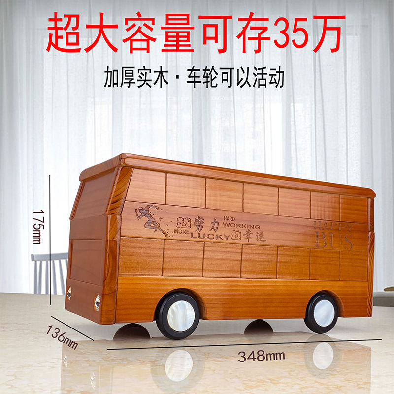 看不出来的只进不出大人存钱罐儿童男孩大容量2025新款汽车储蓄罐