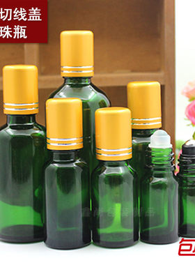 滚珠瓶绿色玻璃精油分装瓶5 10 20 30 50 100ml香水纯露走珠瓶子