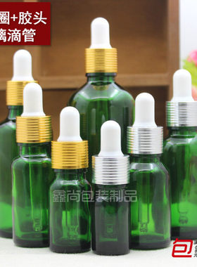 绿色玻璃精油瓶空瓶螺纹圈白胶滴管分装瓶5 10 15 20 30 50 100ml