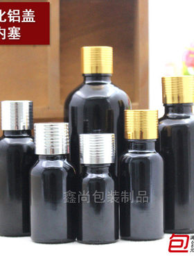 黑色玻璃精华液便携小样分装瓶