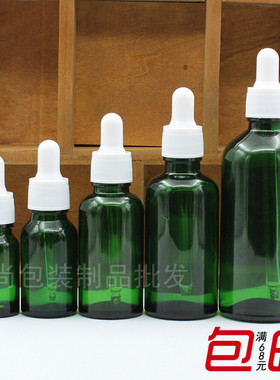 绿色玻璃精油分装空瓶白塑料圈白胶5ml10ml15ml20ml30ml50ml100ml