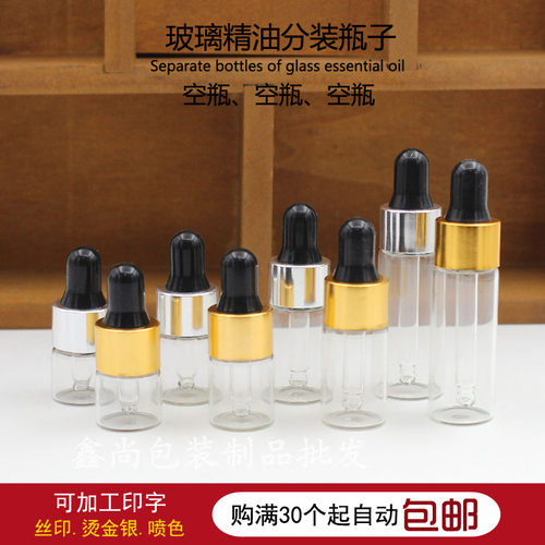 透明玻璃小精油瓶3ml小样分装瓶