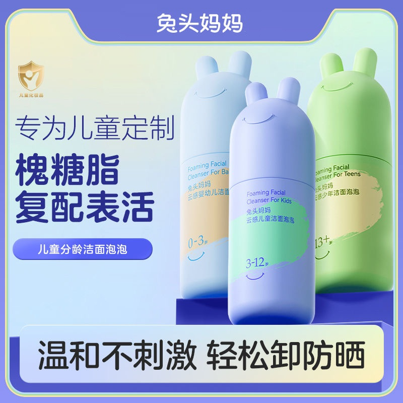 0-3꡿90ml ͷͯϴºˮӤˮ˪39.9Ԫ