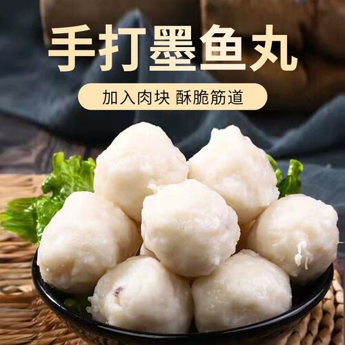 潮汕正宗墨鱼丸手工纯鱼丸汕头手打无添加虾丸鳗鱼马鲛丸章鱼丸