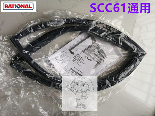 Rational乐信SCC61烤箱门封条