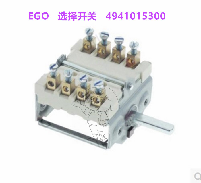 正品原装进口德国EGO 0-1档位开关 选择开关4941015300