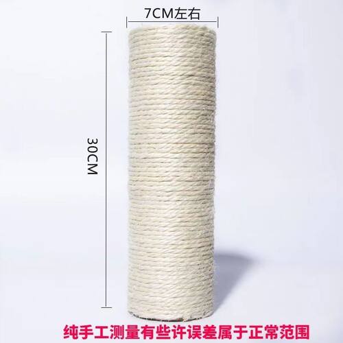 猫爬架通天柱替换柱天然剑麻手工编织猫窝猫玩具猫咪用品磨爪柱