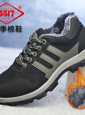 3517解放鞋新式工装劳保鞋户外休闲登山工地胶鞋冬季加绒保暖棉鞋