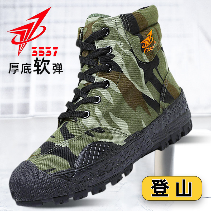 17厘米中高帮防水透气户外解放鞋图片