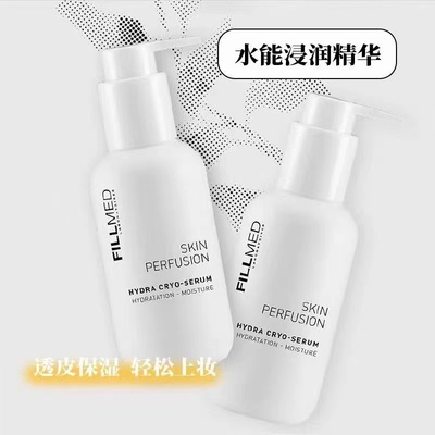 顺丰包邮Filorga菲洛嘉院线肌肤灌注系列 HYDRA补水保湿精华100ml