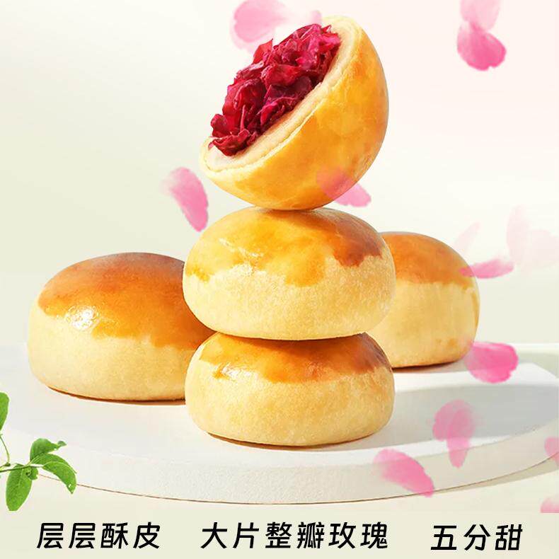 云尚吉庆玫瑰鲜花饼云南特产手工制作好吃玫瑰饼食传统糕点鲜花饼