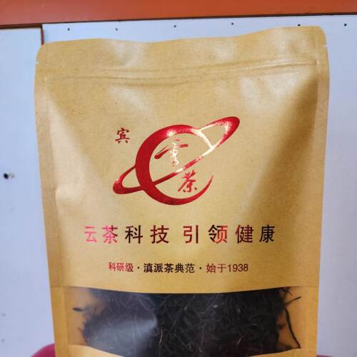 云南云茶功夫紫鹃茶明前绿茶红茶春春茶绿云南农装年云南勐海茶叶