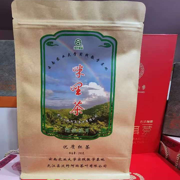 云南咪粒茶研学基地教学基