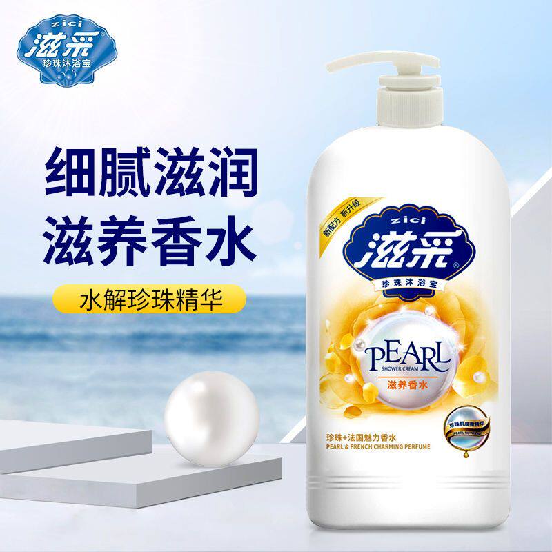 滋采滋润香水沐浴露持久留香男女士洗澡补水保湿沐浴宝家庭装