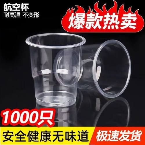一次性杯子一整箱批发便宜加厚