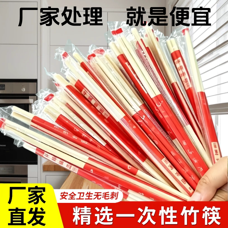 筱颖一次性筷子饭店便宜快餐图片