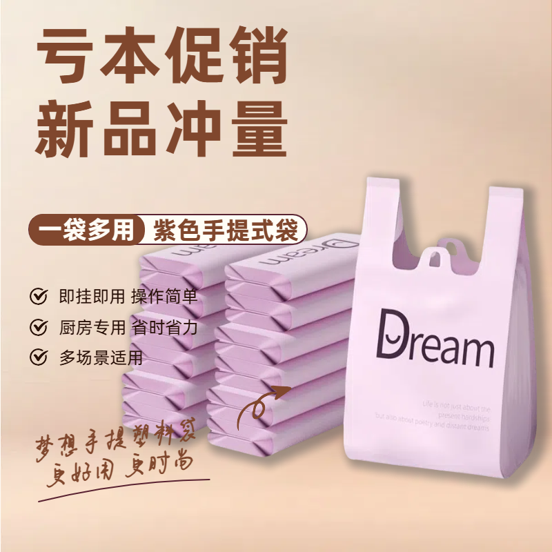 紫色英文塑料袋厂家批发商用加厚大背心食品袋外卖打包方便小袋子