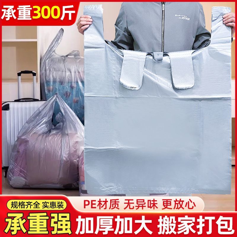 大容量搬家打包袋一次性装棉被衣服被子收纳专用加厚塑料袋编织袋
