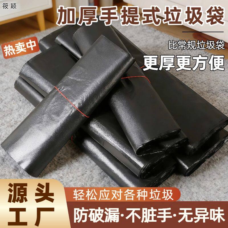 批发加黑加厚黑色手提式塑料袋背心式垃圾袋不脏手结实耐用全新料