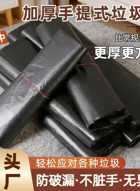 批发加黑加厚黑色手提式塑料袋背心式垃圾袋不脏手结实耐用全新料