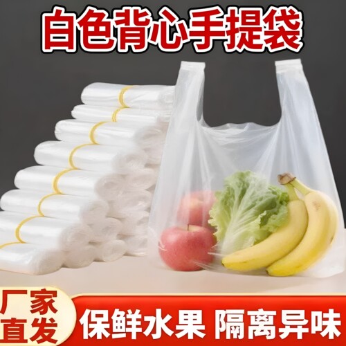 筱颖透明塑料袋食品袋超市蔬菜