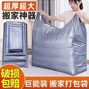 棉被子衣服新款 搬家多功能装 大容量塑料袋子收纳家用阳台专用神器