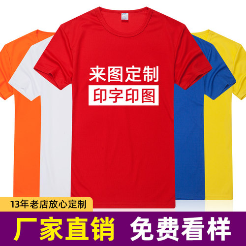 定制t恤纯棉diy班服定做logo批发