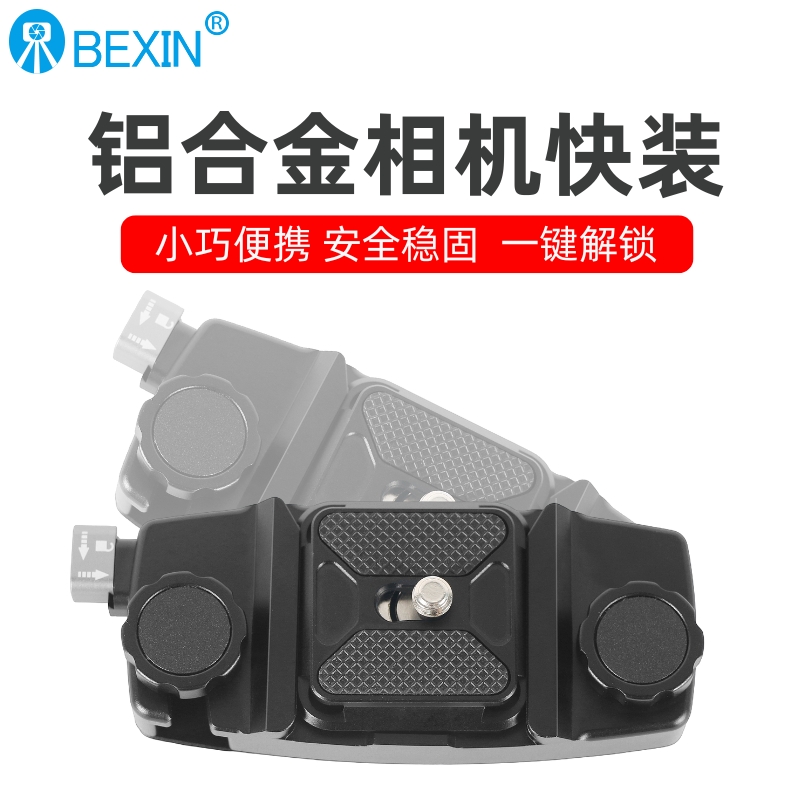 贝欣快拆相机快挂背包夹外出旅行