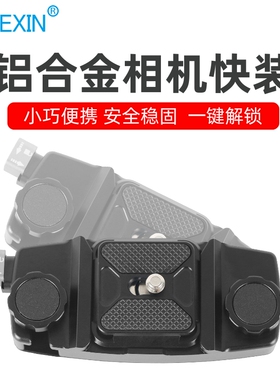 快拆相机快挂微单Gopro运动相机背包夹外出旅行登山徒步背包相机