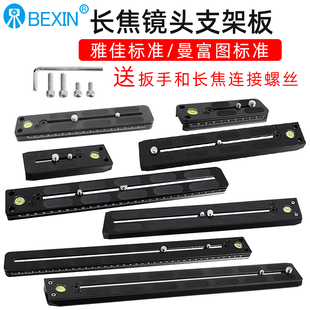 单反相机远摄镜头托架长焦镜头支架托板三脚架球形云台打鸟支架