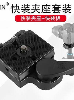 适用曼富图快装板相机底座323云台板夹座496RC498RC2804RC2快拆板