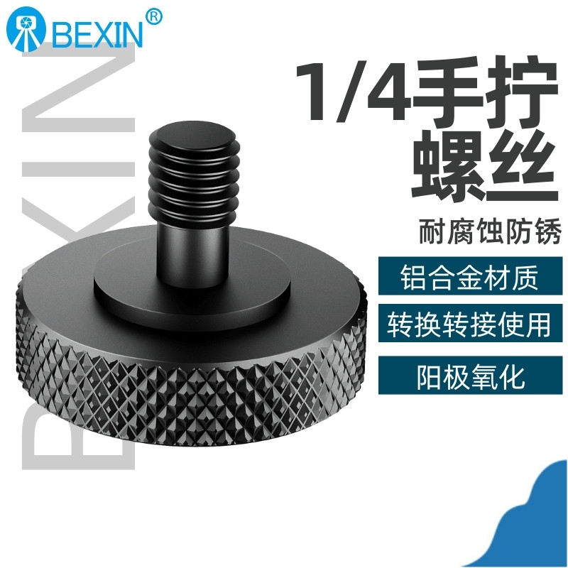摄影配件转接头3/8转1/4铝合金螺纹公母转换配件三脚架独脚架摄影