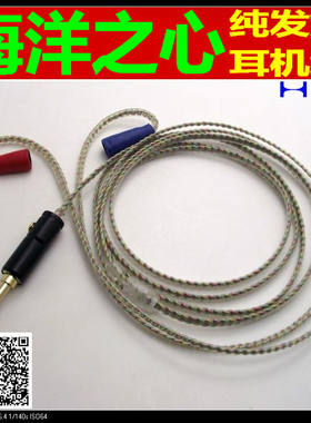 音乐疯进口镀银海洋之心耳机升级线 阿姨80 535插拔发烧耳机线材