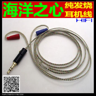 音乐疯进口镀银海洋之心耳机升级线 535插拔发烧耳机线材 阿姨80