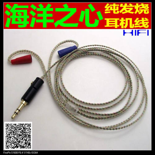 音乐疯进口镀银海洋之心耳机升级线 阿姨80 535插拔发烧耳机线材